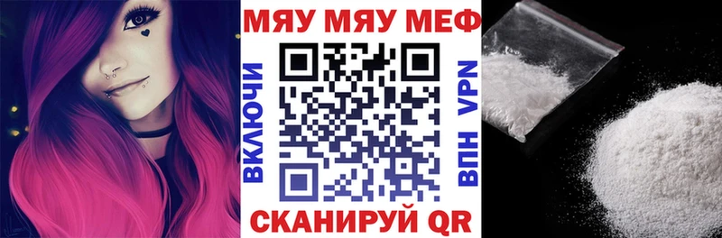 Мефедрон кристаллы  купить наркотик  Первоуральск 