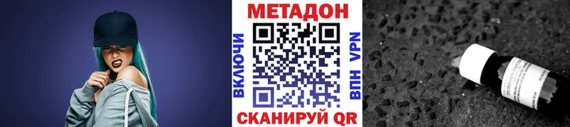 Метадон methadone  купить наркотик  Первоуральск 
