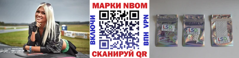 Марки N-bome 1,8мг Первоуральск